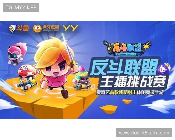 爱游戏app官网支持多设备同步登录实现随时随地畅享游戏乐趣