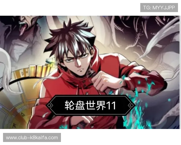 轮盘世界中的社交互动与联盟玩法:建立强大联盟共同征战游戏世界