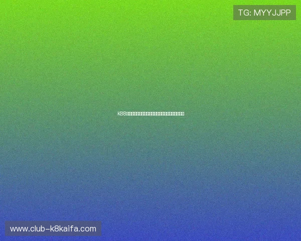 K88娱乐如何注册账号及完善个人信息确保顺利游戏体验 K88娱乐如何注册账号及完善个人信息确保顺利游戏体验