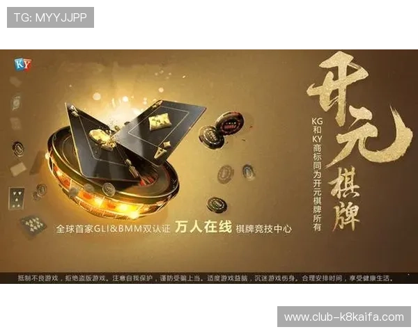 开元棋牌：体验最刺激的线上棋牌游戏平台推荐