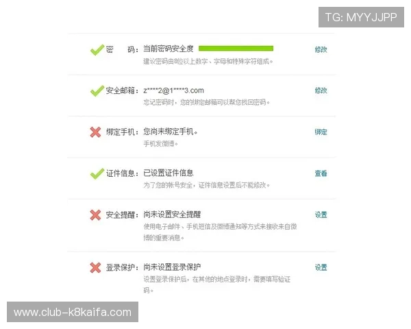 K8体育网站账号安全设置与个人信息保护的实用技巧